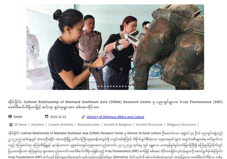 202601060423-เมียนมาร์5_0.png