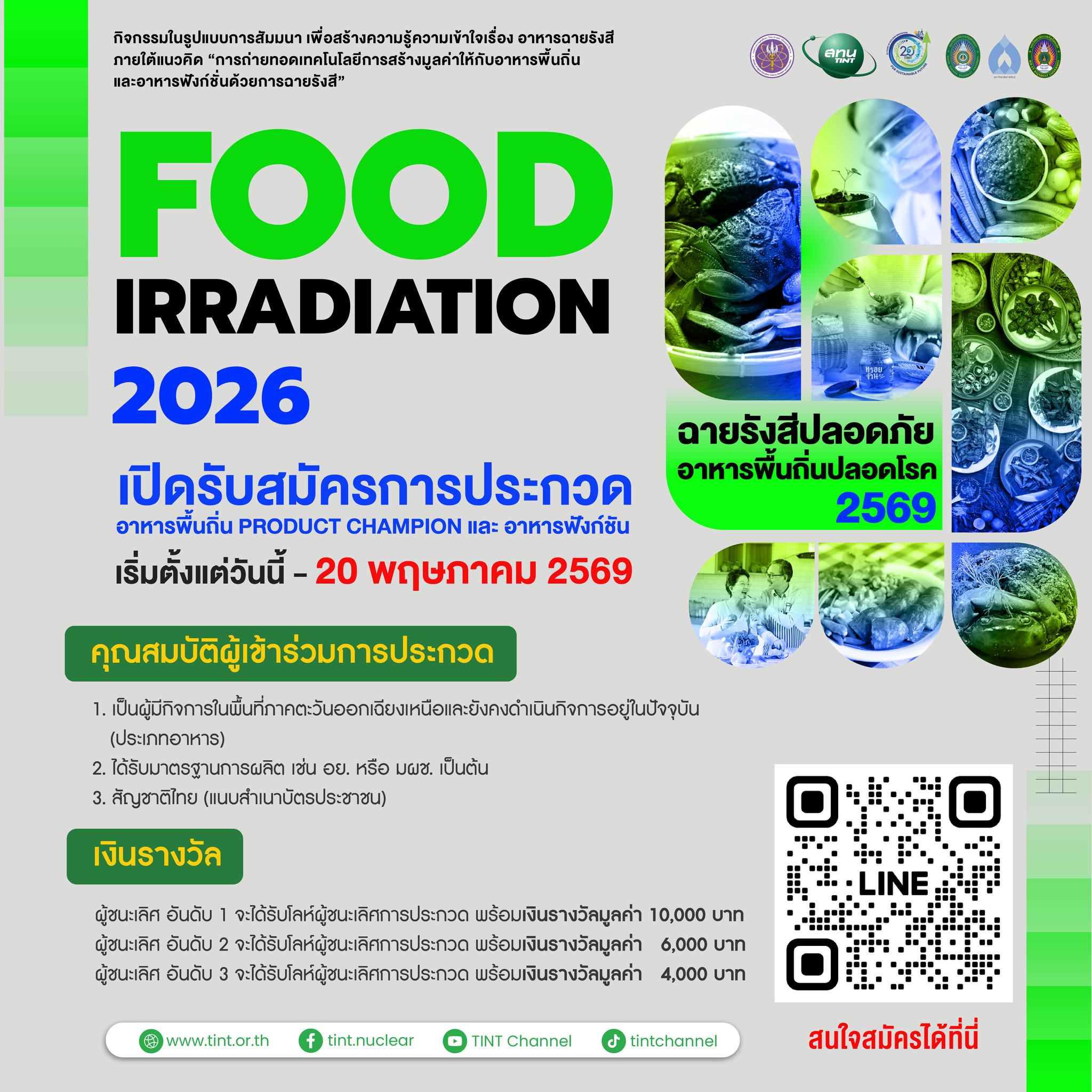 TINT visits covid hospital center